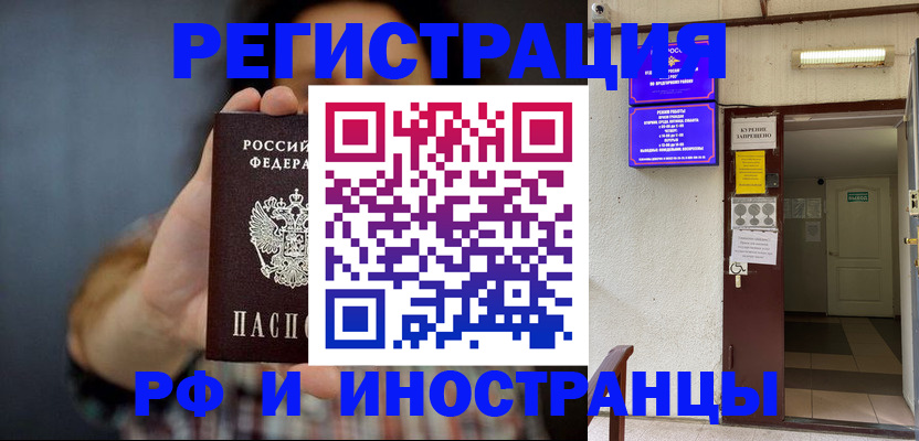 прописка для школы в Светлогорске